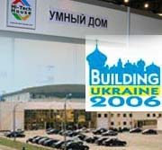 Всеукраинский форум строителей, архитекторов и дизайнеров